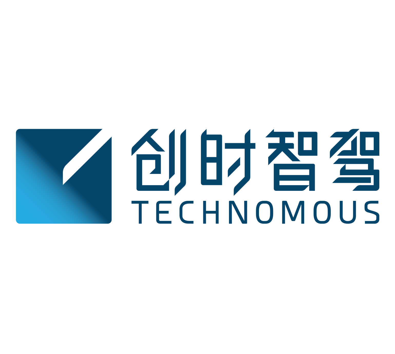 高阶智驾域控的量产挑战丨创时智驾确认申报2024金辑奖·中国汽车新供应链百强