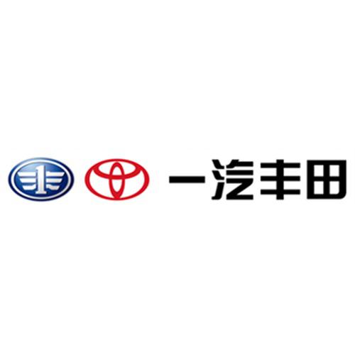 一汽丰田