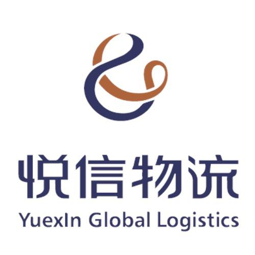 悦信物流