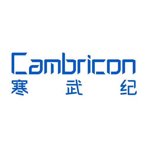 寒武纪