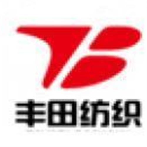 丰田纺织