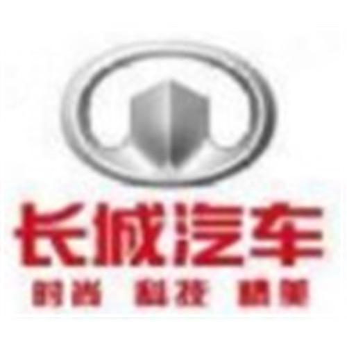 长城汽研