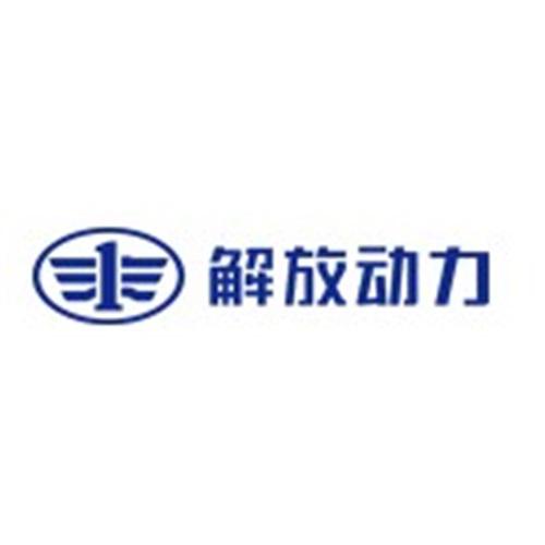 一汽解放